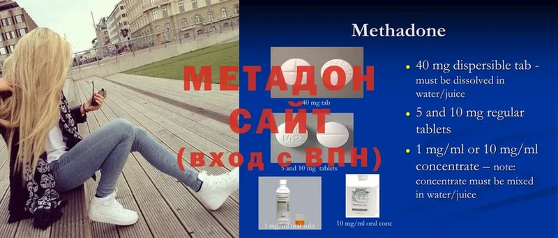 OMG вход  сайты даркнета формула  Метадон methadone  Ивантеевка 